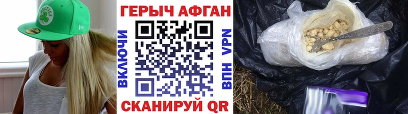 ГЕРОИН афганец  Купить закладки  Дзержинск 