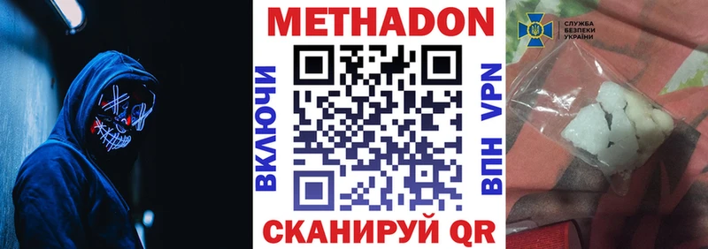 МЕТАДОН VHQ Дзержинск