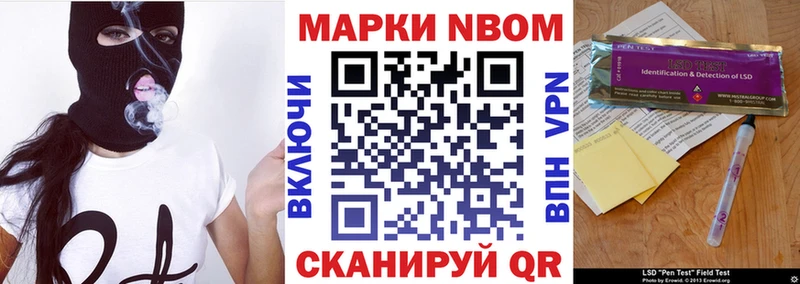 Марки NBOMe 1,5мг  Купить закладки  Дзержинск 