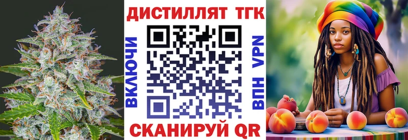 Дистиллят ТГК вейп  Купить закладки  Дзержинск 